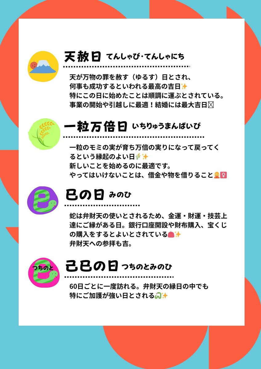 🌸3月吉日カレンダー🌸 年に数日レベルの最強吉日✨ 天赦日 × お金の
