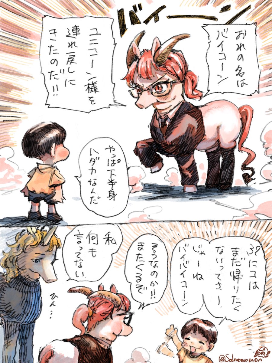 おなや れお (@salmomomon) / Posts / X