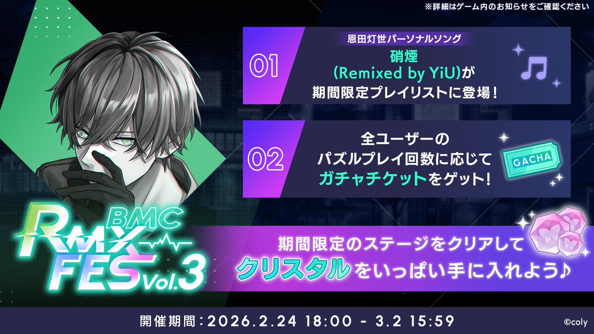 ブレイクマイケース 恩田灯世 ミニアクスタ カクテル キューブ 箔押し