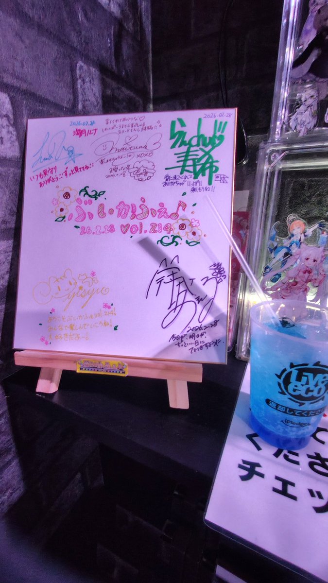 楽しむぜ! #海月ルナ #ぶいかふぇ