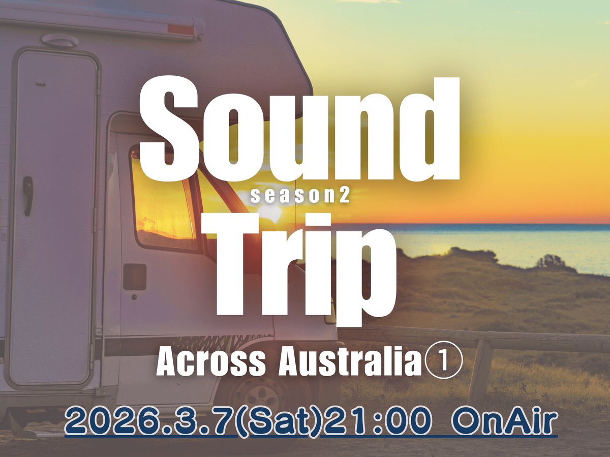 【📢配信のお知らせ🇦🇺】

⭐︎2026.3.7(土) 21:00〜
⭐︎Sound Trip season2〜Across Australia①〜ZAIKOにて配信✨

西ｵｰｽﾄﾗﾘｱを抜け、南ｵｰｽﾄﾗﾘｱへ突入！
地平線まで続く一本道を走る、壮大なキャンピングカーの旅をぜひご覧ください🇦🇺🦘

▼詳細はこちら▼
besshoyuji.zaiko.io/e/australis2