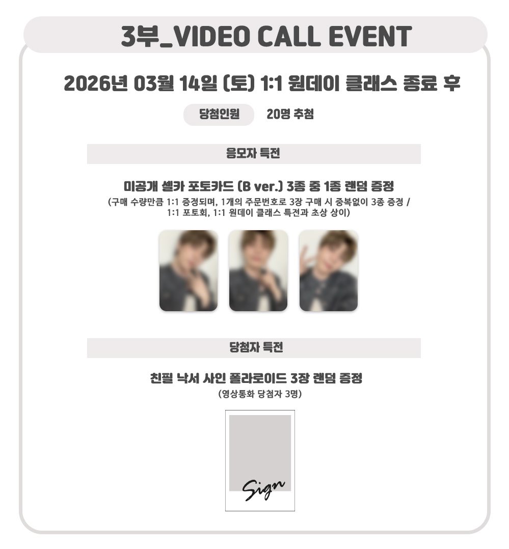 KPOP__TOGETHER's tweet image. SHIN SOOHYUN (신수현) - Mini Album 'Gray.' 1:1 PHOTO &amp;amp; 1:1 ONE DAY CLASS &amp;amp; VIDEO CALL EVENT 😄 

✨PHOTO CARD PREVIEW OPEN✨

이벤트 참여하기 ⬇
bit.ly/4tUxGB9

🤍케이팝투게더에서 구매하신 모든 앨범들은 한터차트에 반영됩니다🤍

#신수현 #SHINSOOHYUN 
#Gray