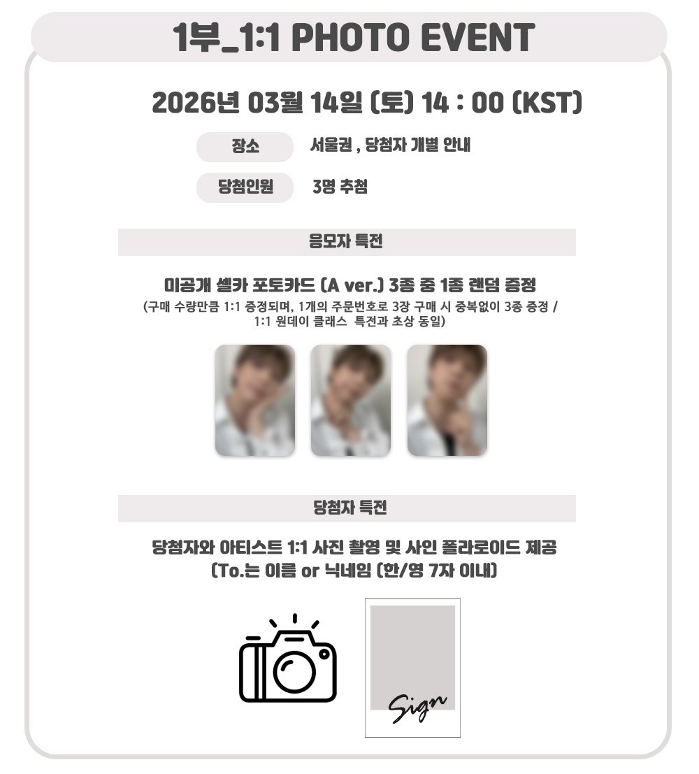 KPOP__TOGETHER's tweet image. SHIN SOOHYUN (신수현) - Mini Album 'Gray.' 1:1 PHOTO &amp;amp; 1:1 ONE DAY CLASS &amp;amp; VIDEO CALL EVENT 😄 

✨PHOTO CARD PREVIEW OPEN✨

이벤트 참여하기 ⬇
bit.ly/4tUxGB9

🤍케이팝투게더에서 구매하신 모든 앨범들은 한터차트에 반영됩니다🤍

#신수현 #SHINSOOHYUN 
#Gray