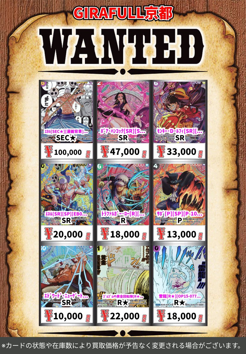⛩️⛩️#ワンピースカード⛩️⛩️ 🔥強化買取中🆙🔥 ⚡️エネル[SEC