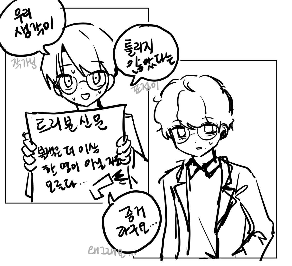 otk1ife's tweet photo. 왙글낙서 https://t.co/nzCnqBqT9E