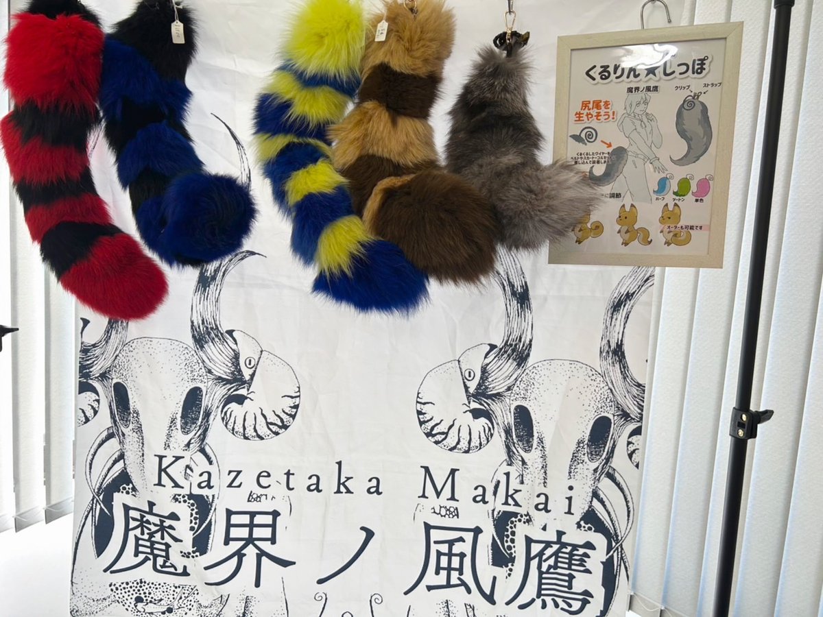 魔界ノ風鷹】剥製アクセサリー FETIQUE 開幕しました！ 毛皮や剥製等の