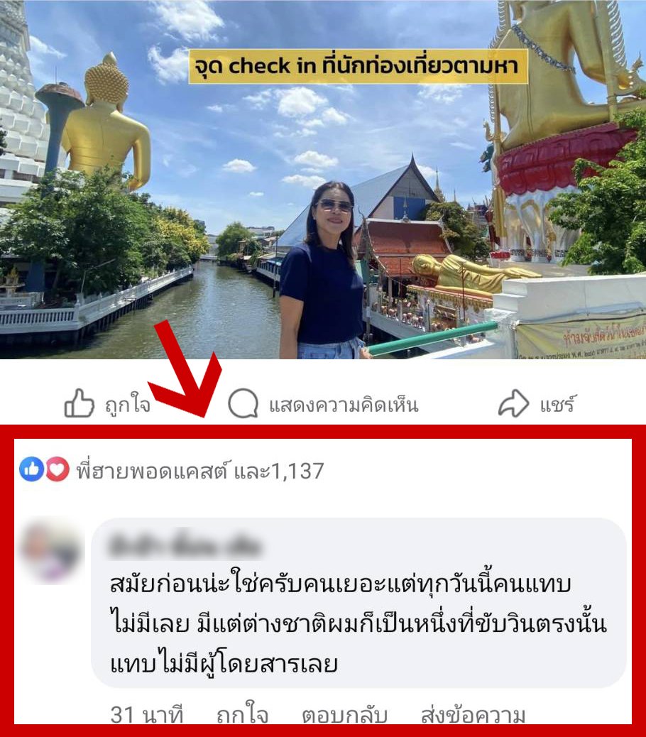 ผลักดันเส้นทางไหว้พระ
ไม่ใช่เพื่อภาพสวย ๆ แต่เพื่อให้ชุมชน “อยู่ได้”
หนึ่งชุมชนอยู่ได้คือหนึ่งเศรษฐกิจเดินต่อได้
รายได้ถึงร้านข้าว ร้านดอกไม้ วิน คนเรือ
เขตไม่ได้โตจากห้างเดียว
แต่โตจากชุมชนเล็ก ๆ ที่ยังหายใจ
เลือกคนทำงาน
เราจะไม่เสียโอกาสพัฒนาพื้นที่ไปอีกหลายปี #พรรคเพื่อไทย