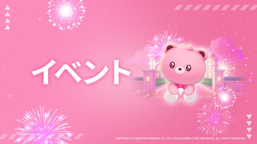 【コンテンツ紹介】SMCUエクスプレス🛸🚄
パズルでUFOブロックを集めて、ポイント報酬を獲得しよう！

✅パズルでUFOブロックを使う
✅UFOブロックの使用回数に応じてUFOポイントが累積
✅累積ポイントに応じて段階報酬をGET

📌詳細はこちら
bbs.kakaogames.com/ja/1067242/eve…

#NCT127 #NCT #NCTDREAM #WayV