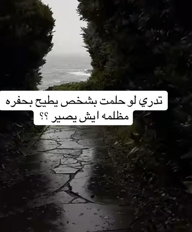 ايش يصير 🤔؟