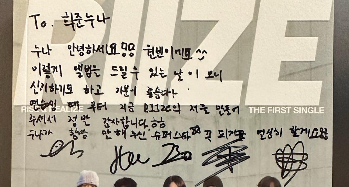 แล้วตอนเดบิวต์แรกๆ วอนบินเคยเขียนอัลบั้มให้คุณฮีจุนแล้วมีประโยคนึงเขียนว่า 

“ผมจะตั้งใจทำอย่างเต็มที่ เพื่อที่จะเป็นซูเปอร์สตาร์อย่างที่นูน่าคอยบอกผมเสมอให้ได้ครับ!”

คุณฮีจุนสร้างวอนบิน riize มากับมือจริงๆ เป็นคนที่เลือกวอนบิน บอกให้ทีมงานไปรับวอนบินถึงที่