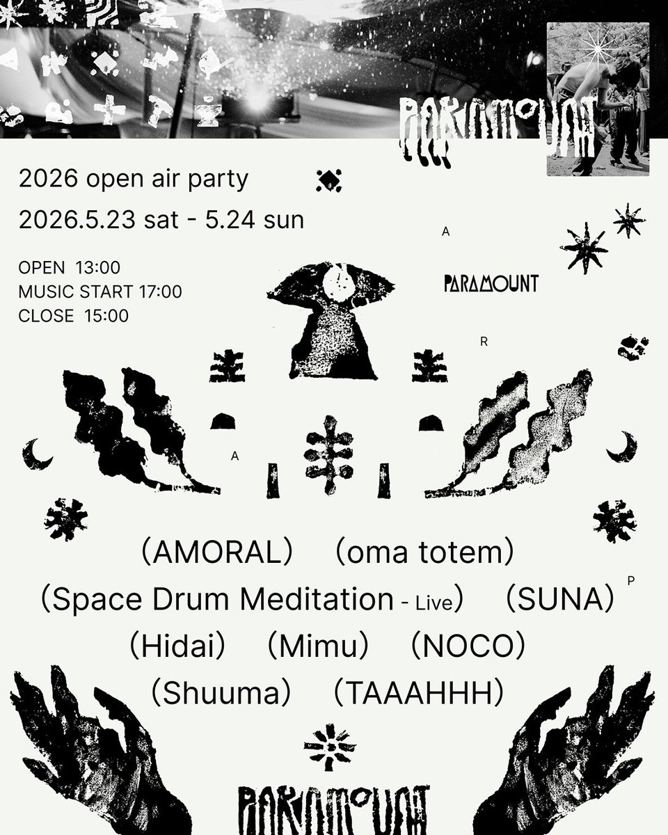 PARAMOUNT 2026

初夏の気配が山あいに満ちる5月23日–24日、今年もPARAMOUNT 2026が開催されます。
OtOdashiサウンドシステムによるアップデートされたサウンド表現と、知覚の境界を押し広げる先鋭的なラインナップにより、今年も2日間の濃密な音楽の旅へみなさんをお連れします。