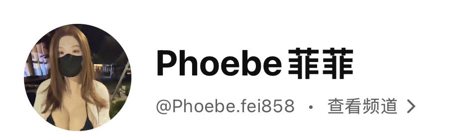 伪街露出的小球球 tweet media
