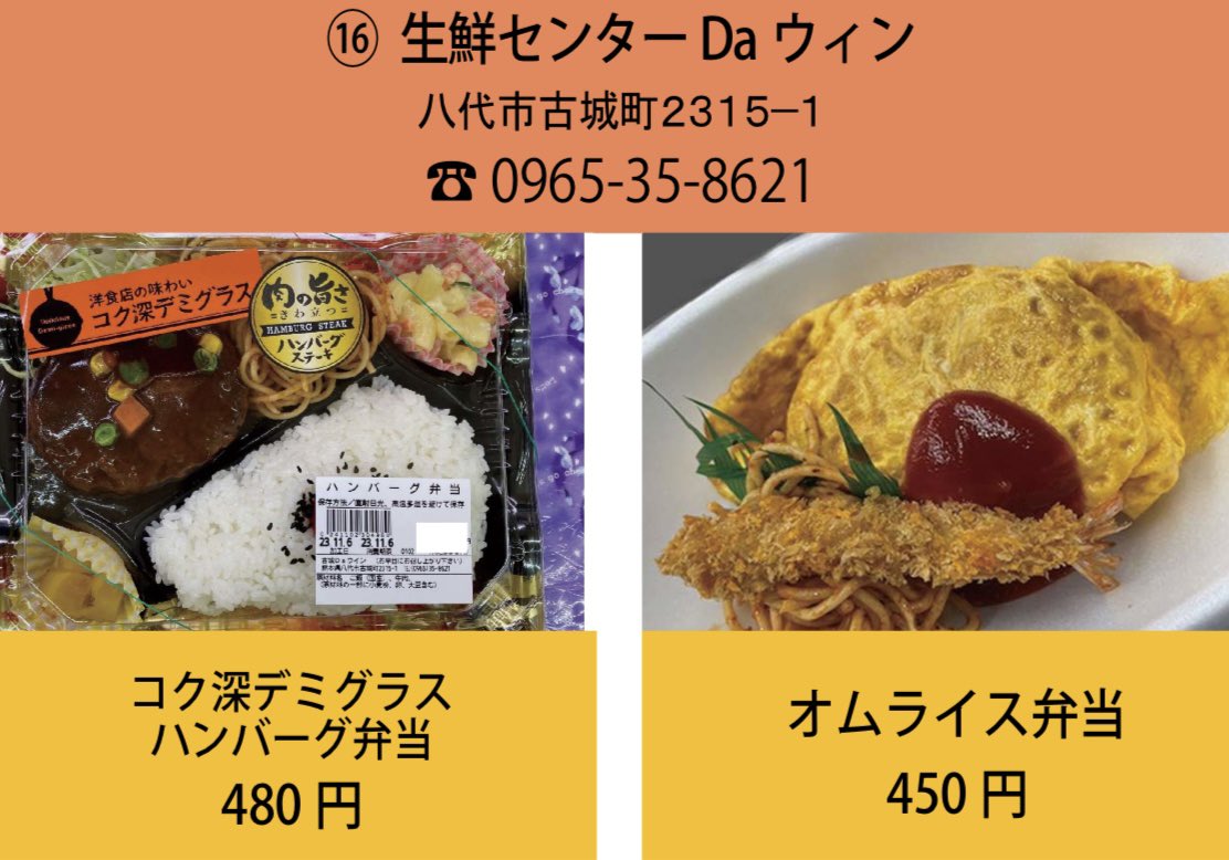 tomapin8246's tweet photo. 第14回 ＃やつしろTOMATOフェスタ
＃スタンプラリー参加店 🍅 
2026年2月28日まで開催中！
＃八代市　＃氷川町　＃日本一　＃トマト https://t.co/JVj3RhLgaA