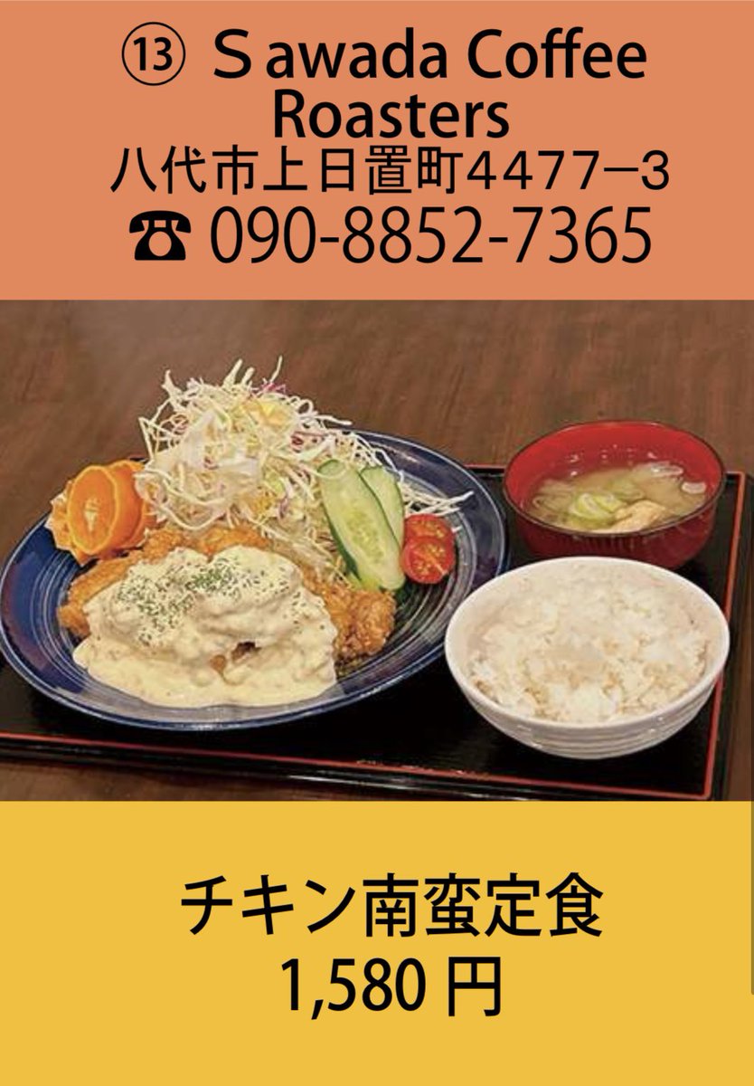 tomapin8246's tweet photo. 第14回 ＃やつしろTOMATOフェスタ
＃スタンプラリー参加店 🍅 
2026年2月28日まで開催中！
＃八代市　＃氷川町　＃日本一　＃トマト https://t.co/JVj3RhLgaA