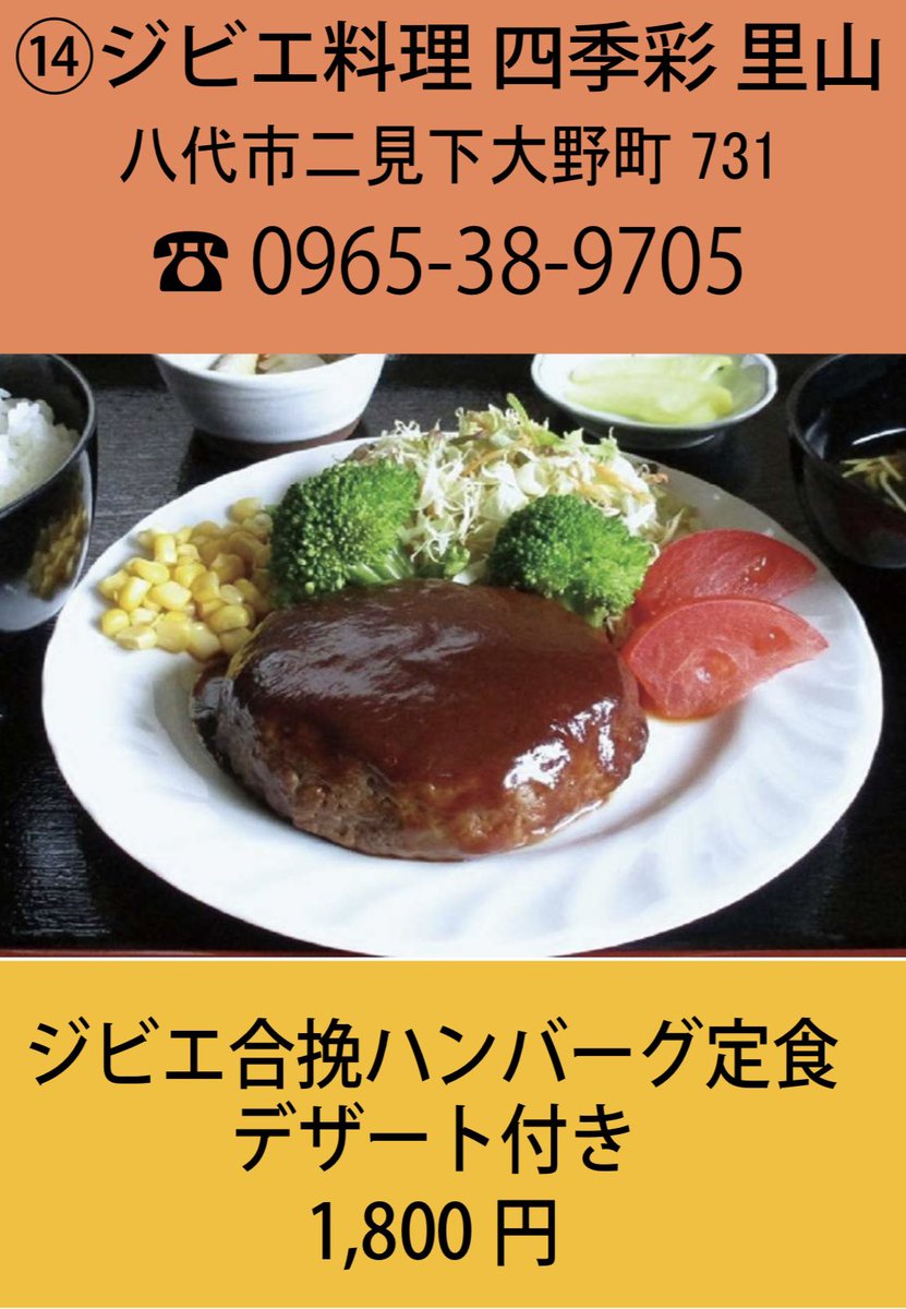 tomapin8246's tweet photo. 第14回 ＃やつしろTOMATOフェスタ
＃スタンプラリー参加店 🍅 
2026年2月28日まで開催中！
＃八代市　＃氷川町　＃日本一　＃トマト https://t.co/JVj3RhLgaA