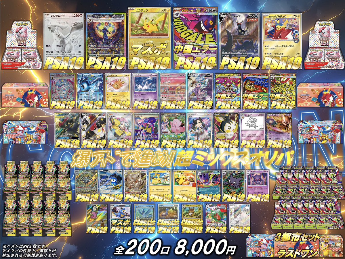 本日13時開店！ 開店より 🆕8000円オリパ🆕 🆕7000円BOXニブイチオリパ