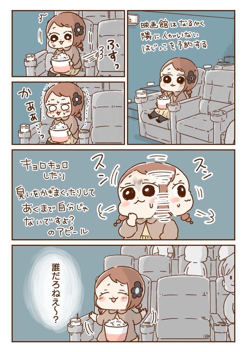 犯人は自分なのに自分じゃないと思われたいやつ(1/2) 