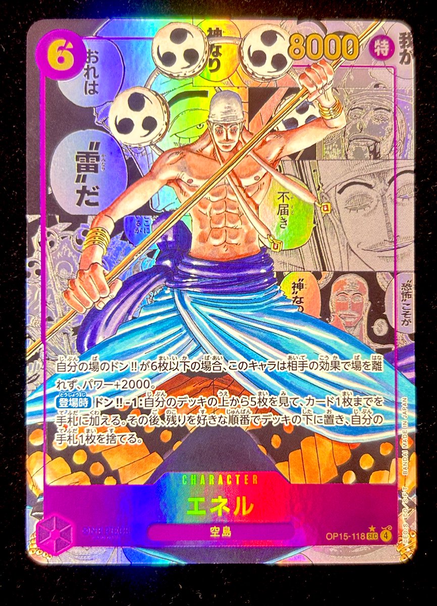 ⛩️⛩️#ワンピースカード⛩️⛩️ 旧弾コミパラもお安くなっちょり