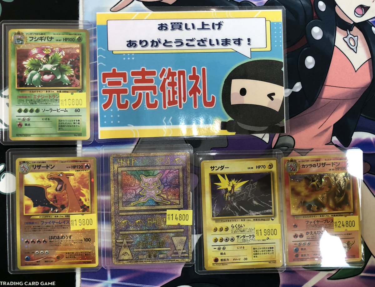 💫ニンニン大阪日本橋完売情報