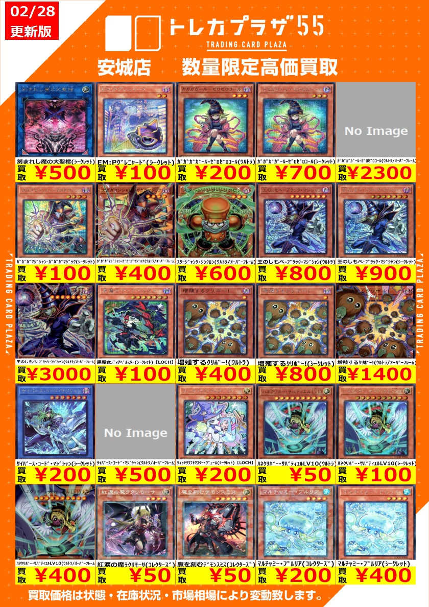 遊戯王新弾買取情報】 新弾 リミットオーバーコレクション ヒーロース