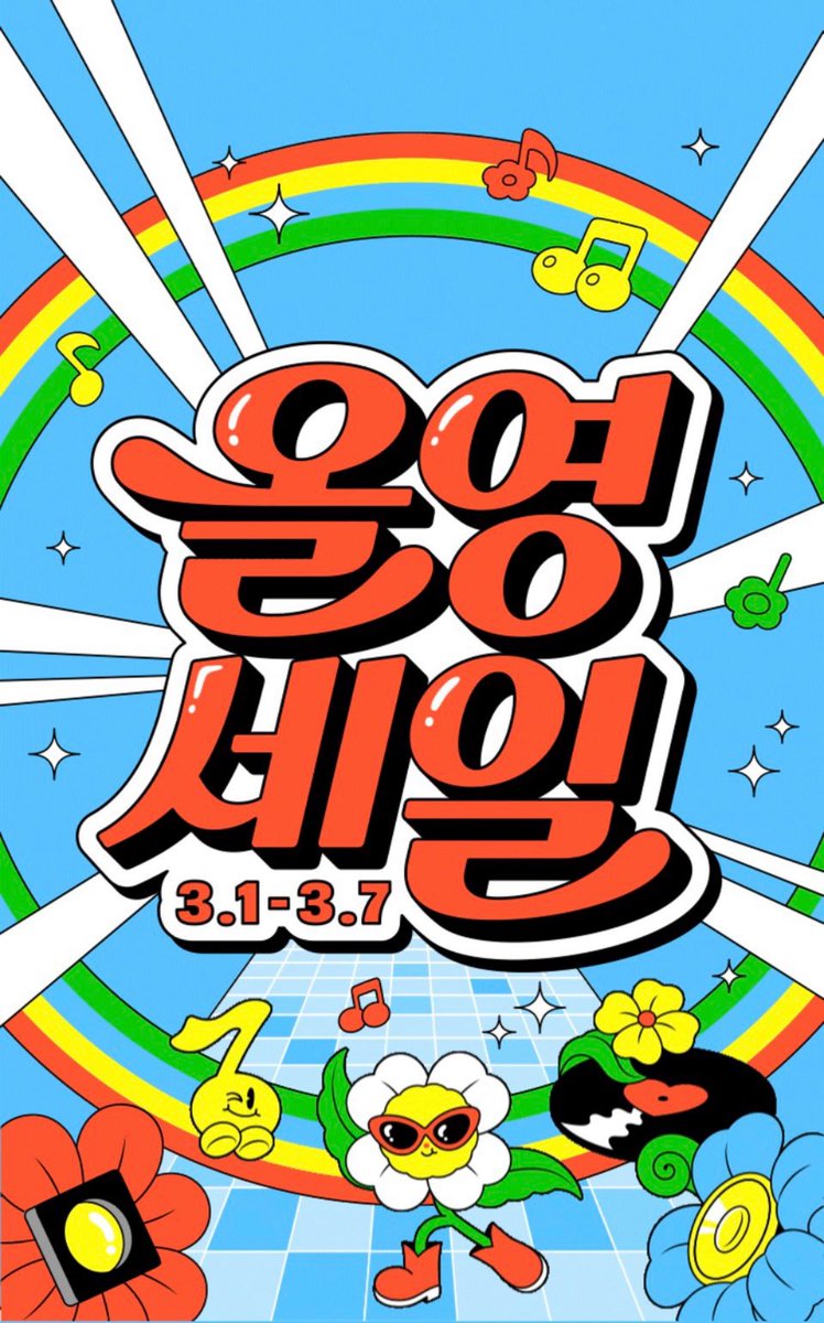 hjnmjo's tweet photo. #RT + #FOLLOW #rt이벤트 #RT이밴트 
올영 세일 기념으로  추첨 1분에게  장바구니 속 
2.0 이하 위시 한가지 털어드립니다 ⭐️⭐️
이벤트 당첨자 당발은 3월 3일에 진행하겠습니다! 
많은 참여 부탁드려요 👐🏻👐🏻 https://t.co/P19Z84hZw7