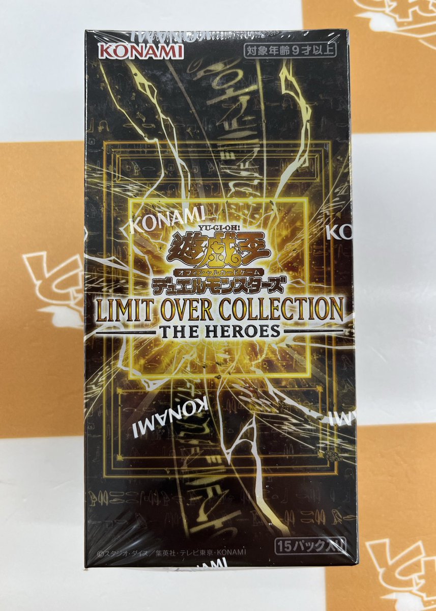 🐱【遊戯王OCG】商品情報🐱 『LIMIT OVER COLLECTION -THE HEROES