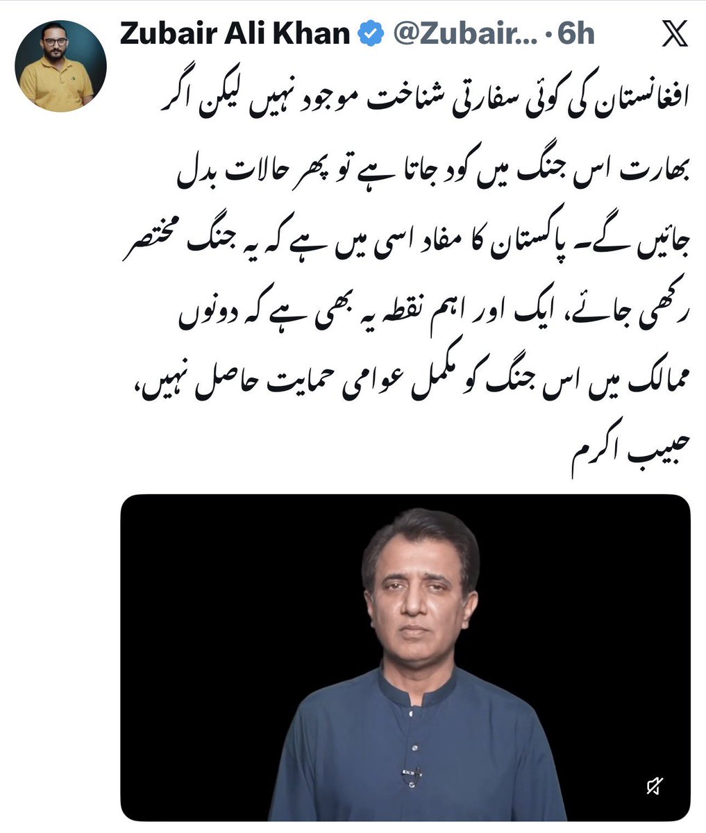 Dr Shama Junejo tweet media