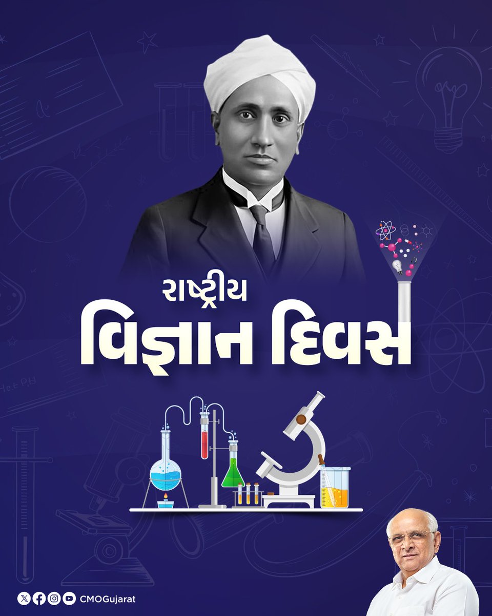 CMO Gujarat tweet media