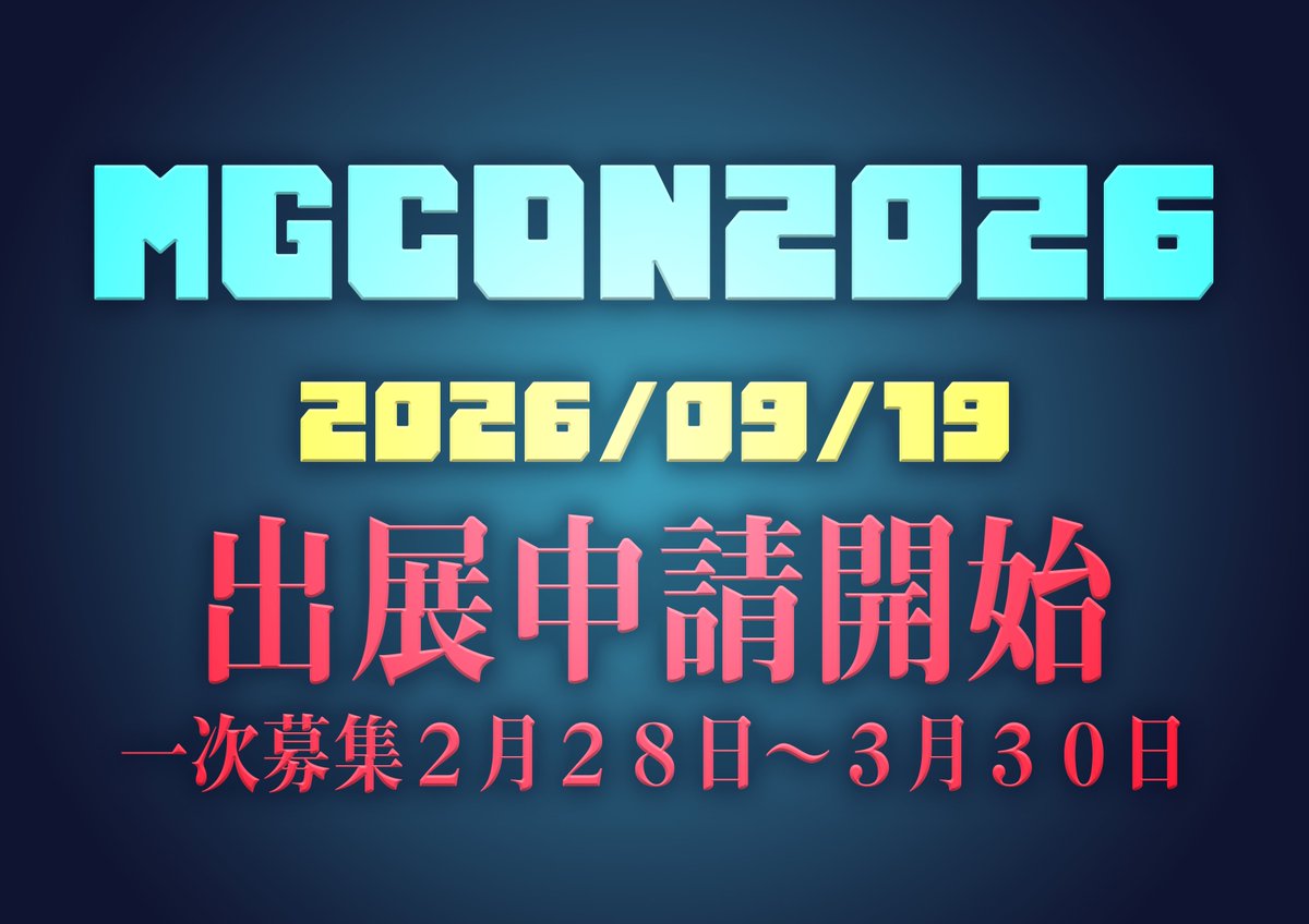 MGCON(Miniature game convention) tweet media