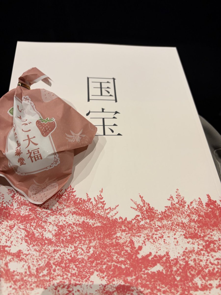 始まります。
🚽も大福🍓もok👍
3時間楽しみます(stare)