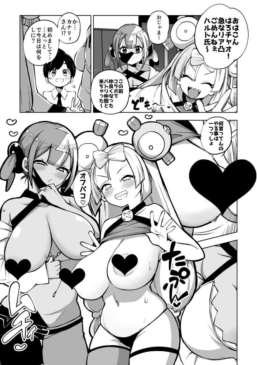 リア凸してくるトレーナー定点漫画3ページ更新しました
^^
続きが気になるよなぁ

skeb46 - 少女落描中の投稿|ファンティア[Fantia] https://t.co/YglwJreyM2 