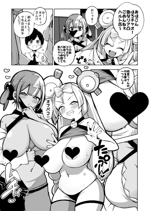 リア凸してくるトレーナー定点漫画3ページ更新しました
^^
続きが気になるよなぁ

skeb46 - 少女落描中の投稿|ファンティア[Fantia] https://t.co/YglwJreyM2 