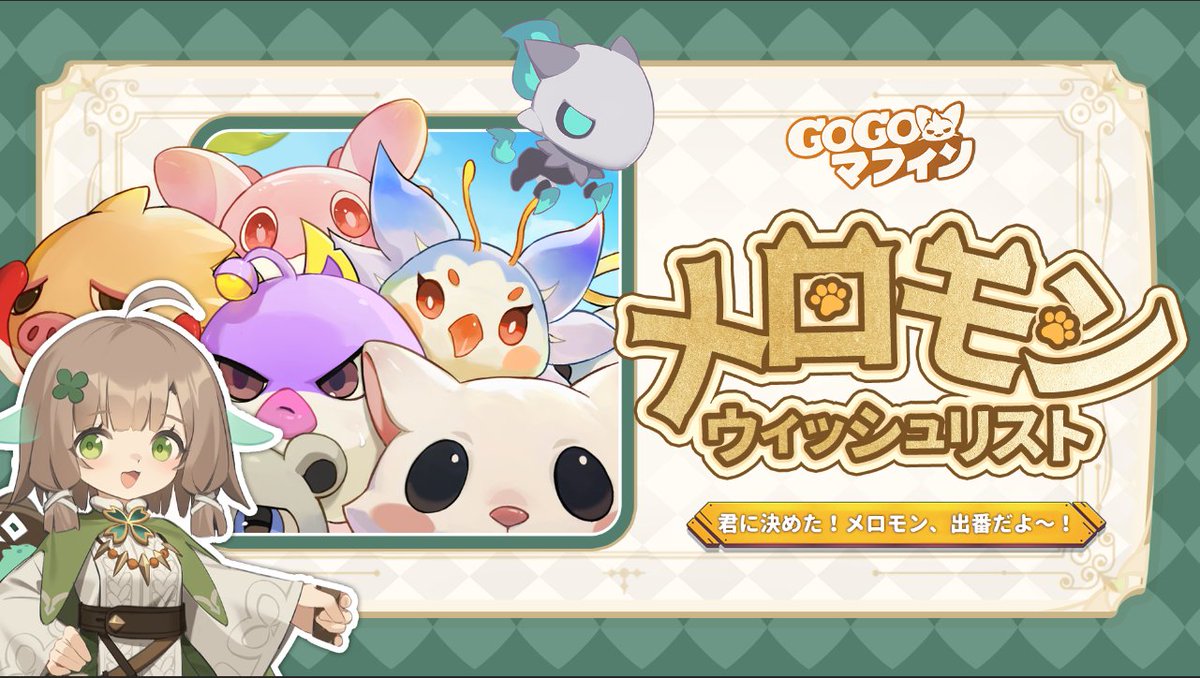 GOGOマフィン【公式】 tweet media