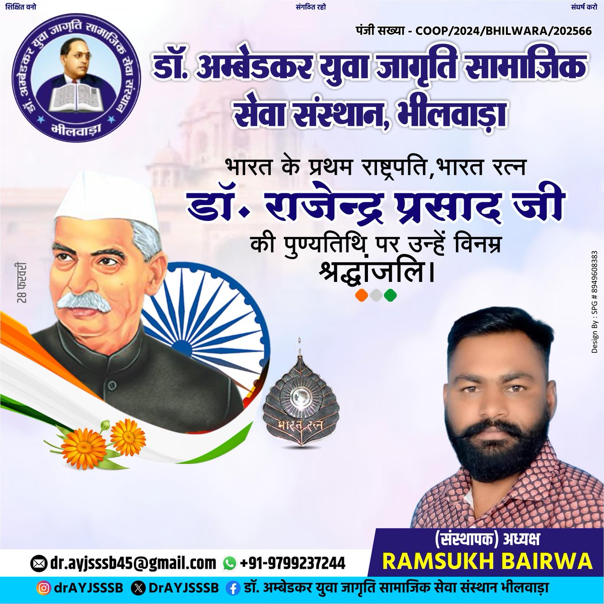 Dr. Ambedkar Yuva Jagriti samajik seva Sansthan tweet media