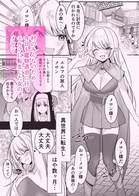 https://t.co/7mwhtiEoTn
こんなお話です🔥 