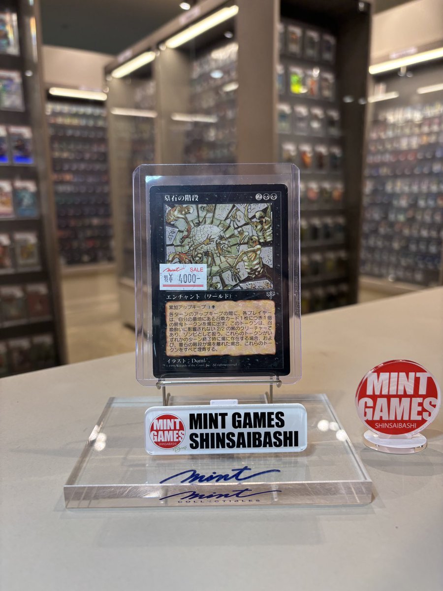 MINTGAMES心斎橋MTG 商品情報】 《墓石の階段/Tombstone Stairwell