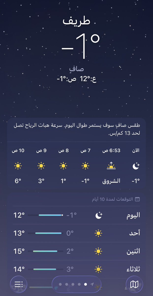 طريف ❄️❄️❄️🥶

صيام وبراد