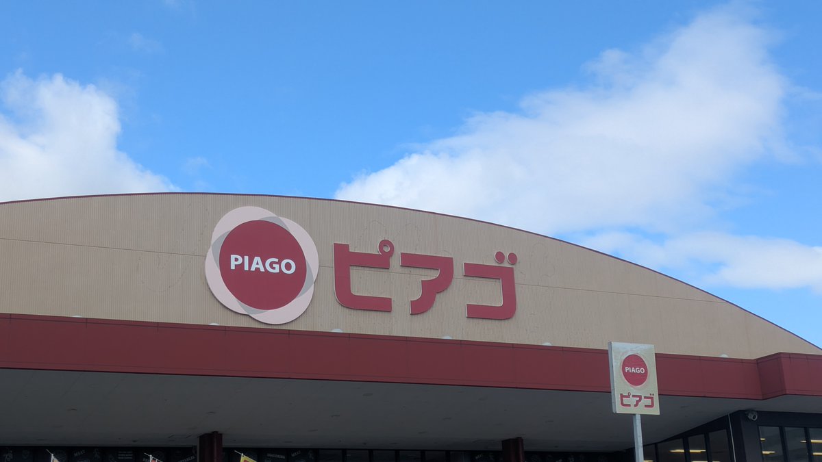 owari145lover's tweet photo. #いいねの数だけ行ったことあるユニーを説明付きであげる

ちょうど今ユニーに行ってるんですよ
どんと来てください！！！ https://t.co/lQ2FLqZx46