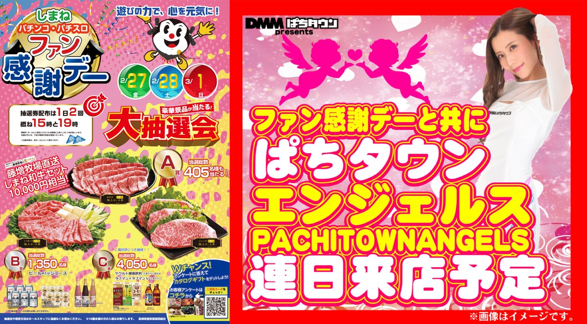 ファン感謝デー2⃣日目💕 本日も抽選券配布は ①1⃣5⃣時頃 ②1⃣9⃣時