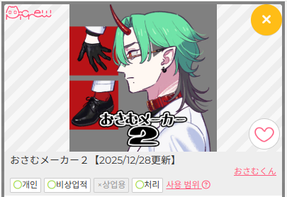 커뮤가능 픽크루 모음 tweet media