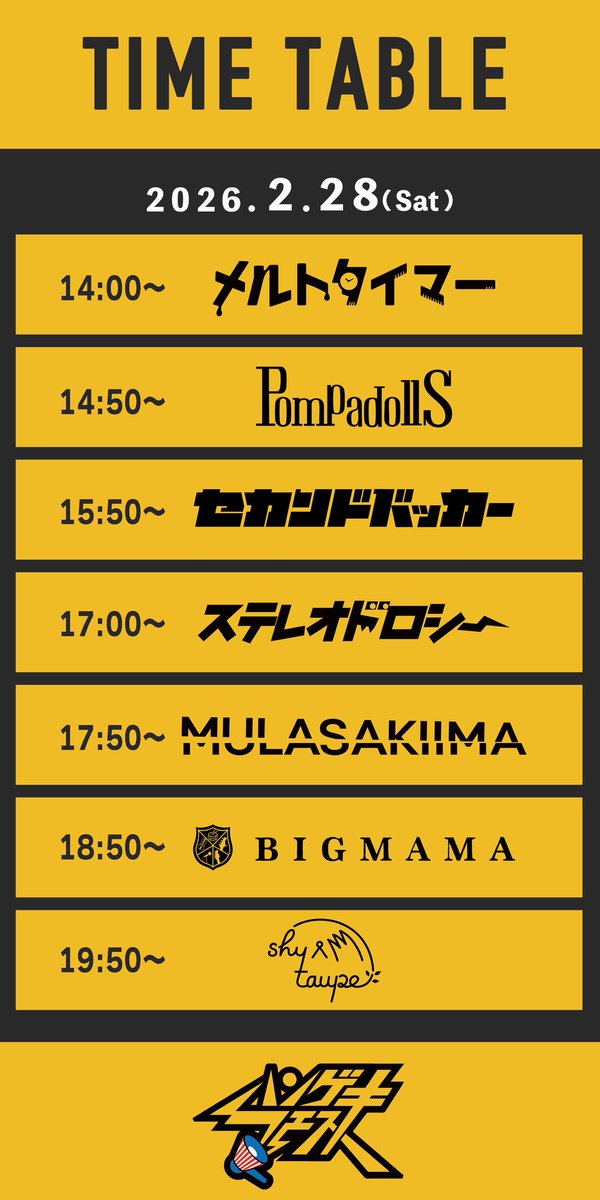 ハンゲキフェス2026 tweet media