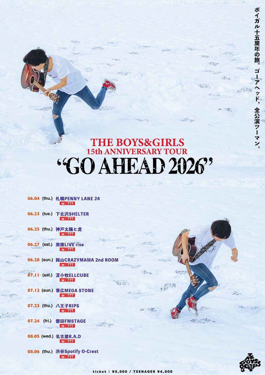 THE BOYS&GIRLS (@THE_BOYS_GIRLS) / Posts / X