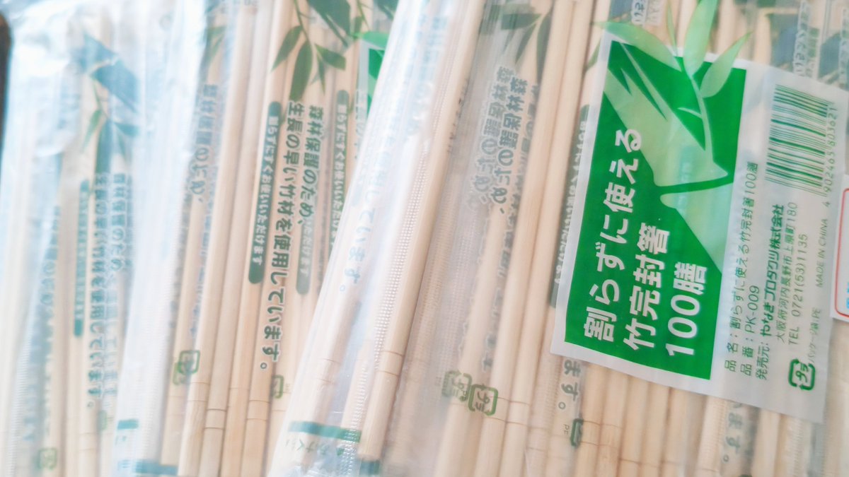やばー！！！395円で300膳来た❤ 割り箸族やからめっちゃ嬉しい