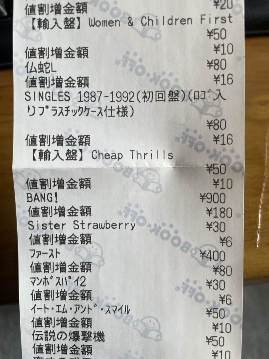 soide55's tweet photo. ブックオフにCDを売った。何故かAC/DCが少し高くてザファームとYMOも高い。ブランキーは900円でパールのファーストが400円。一番高かったのはインディーズフェスティバル1987のオムニバスのライブ盤、1000円だった。 https://t.co/1I3L1hyewV