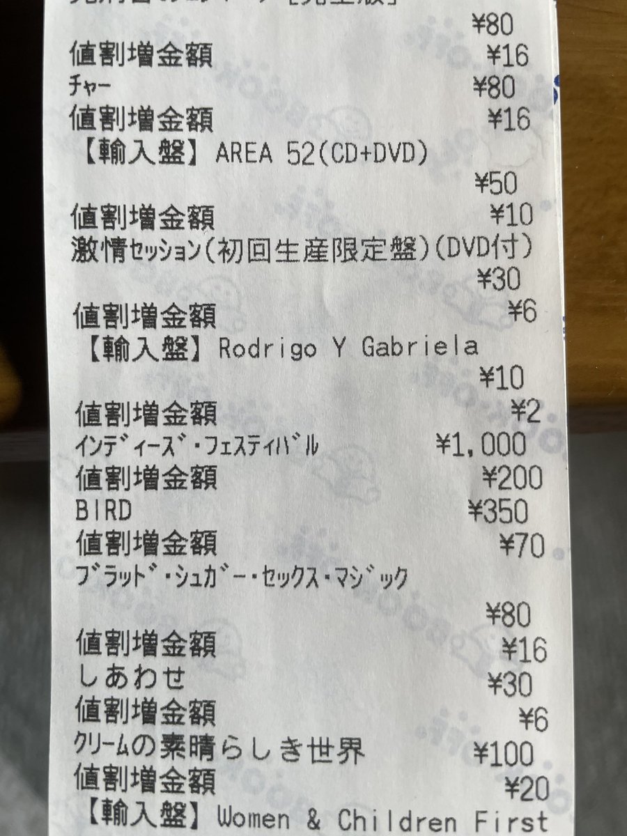soide55's tweet photo. ブックオフにCDを売った。何故かAC/DCが少し高くてザファームとYMOも高い。ブランキーは900円でパールのファーストが400円。一番高かったのはインディーズフェスティバル1987のオムニバスのライブ盤、1000円だった。 https://t.co/1I3L1hyewV