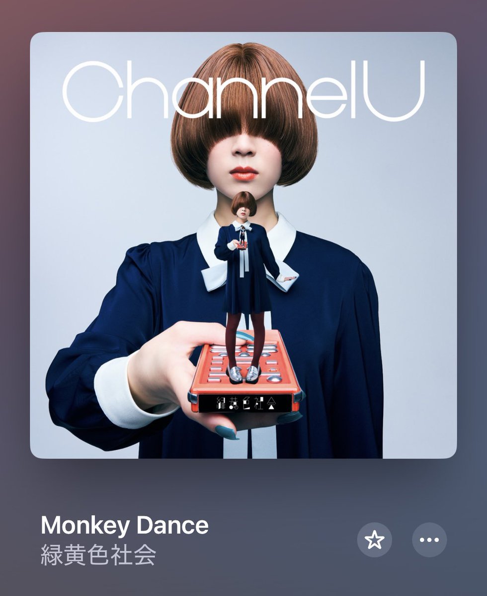 ryokushaka_Sly's tweet photo. おはようございます☀️
今日朝イチのリョクシャカソングはMonkey Danceです🎵
みなさんにとって素敵な一日になりますように☺️
Stay healthy!Have a nice day!
#緑黄色社会
#リョクシャカ
#MonkeyDance
#リョクシャカソング
#緑黄色社会ライフ https://t.co/TxbWnL9r6o