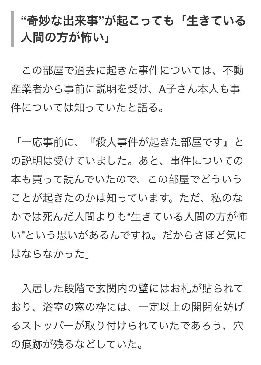 ctob_i's tweet photo. 最後に北九州監禁事件の部屋に住んでた50代女性、強すぎて好き まじでこの通り 生きてる人間の方が怖い https://t.co/wYL7nNcxIV