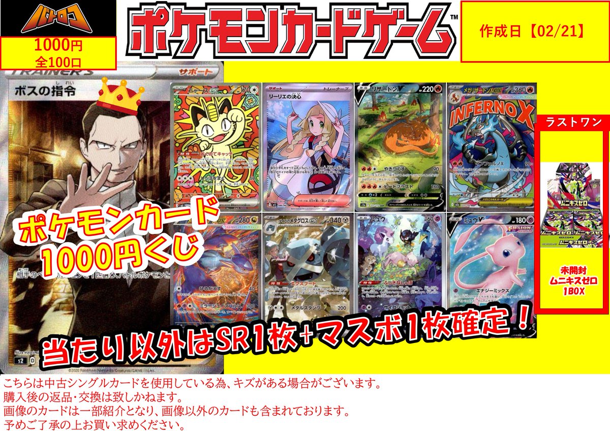 こちらの￥1000くじ完売致しました‼ 沢山のご購入ありがとうございました✨