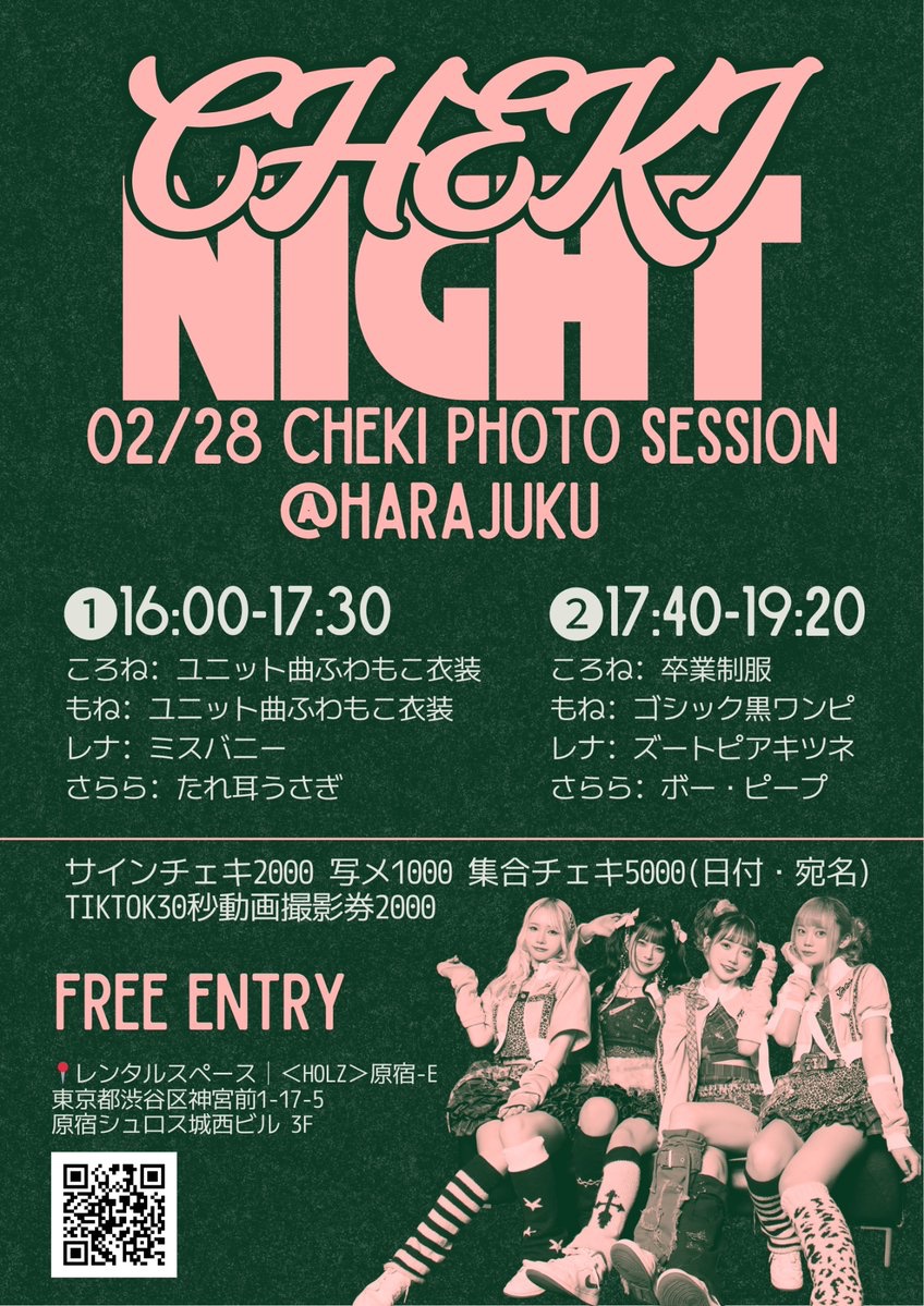 本日のイベントはこちら❕ 入場フリーです👀 ◤ 𝗝𝗔𝗖𝗞𝗦𝗪𝗔𝗠𝗣