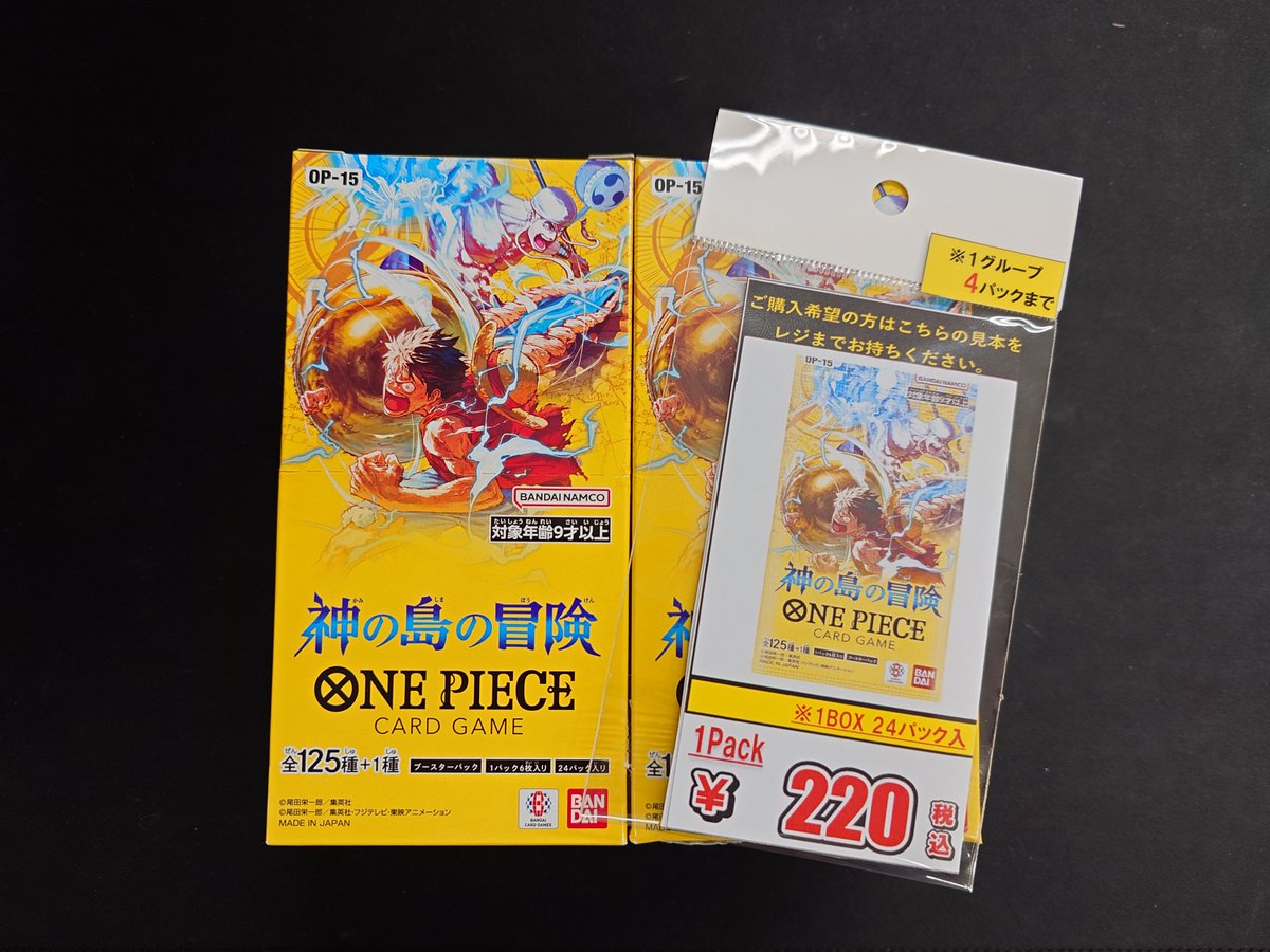 ワンピースカード】📢販売情報📢 神の島の冒険 販売中です